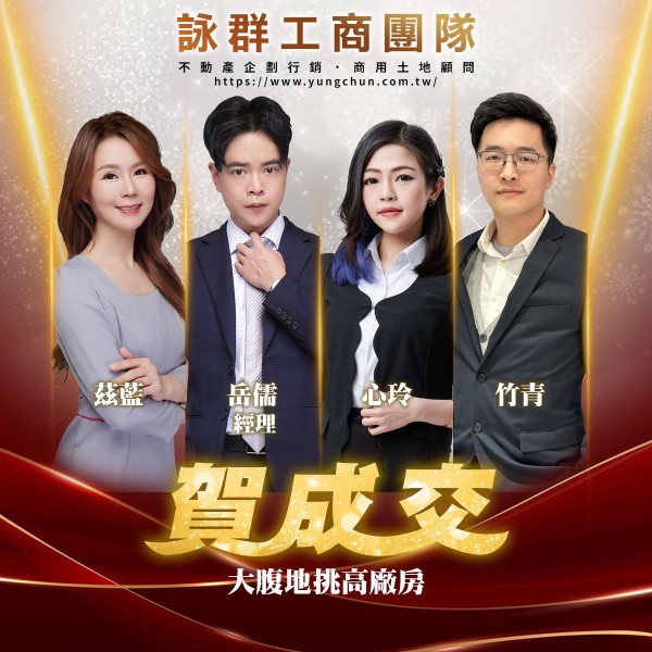 【詠群工商團隊】📣賀成交 大腹地挑高廠房 