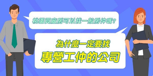 廠辦大樓跟獨立廠房 差別在哪裡?