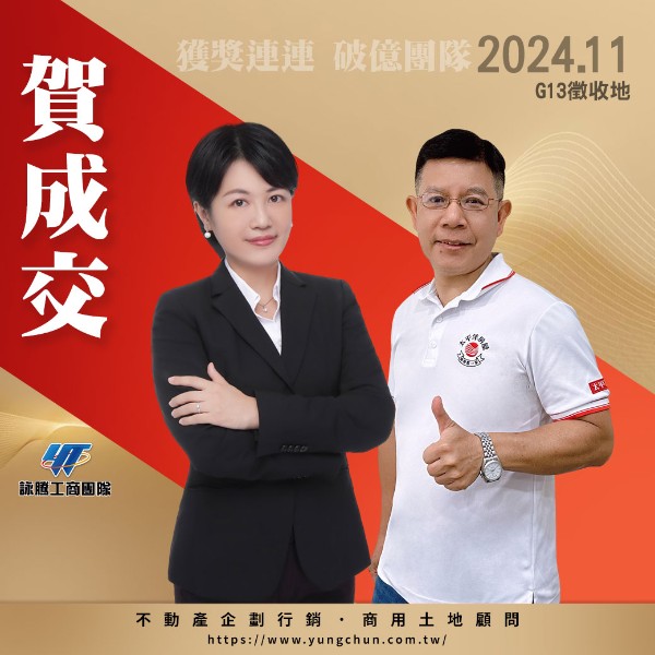 【詠群工商團隊】📣賀成交 大電力挑高廠房