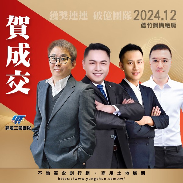 【詠群工商團隊】📣賀成交 大腹地千坪挑高廠房
