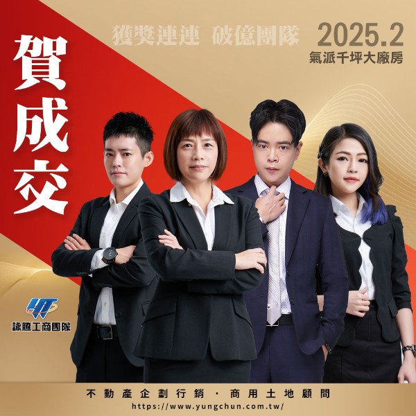 【詠群工商團隊】📣賀成交 氣派千坪大廠房