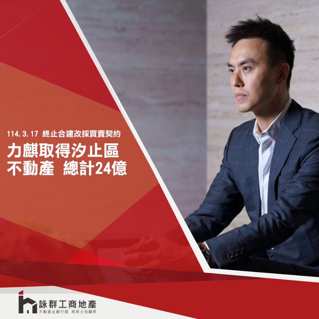 不動產專家－您的最佳選擇｜詠群工商地產